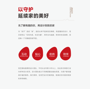 以守护